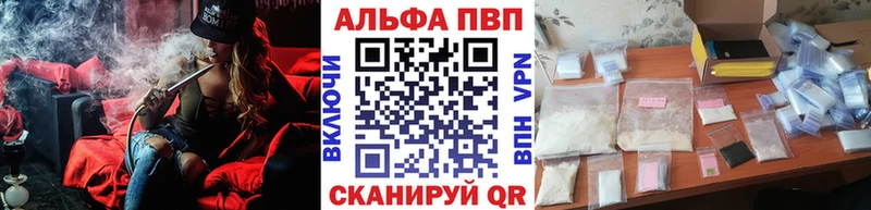 Купить закладки  Чебоксары  A-PVP мука 