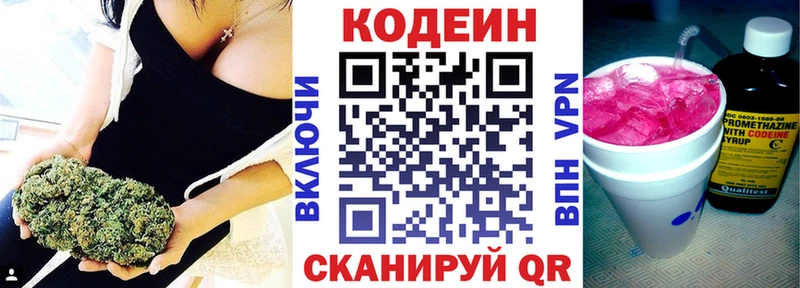 Кодеиновый сироп Lean Purple Drank  Купить закладки  Чебоксары 