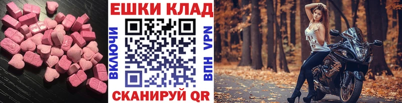 Экстази таблы Чебоксары