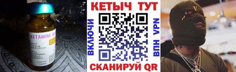 Кетамин VHQ  Купить  Чебоксары 
