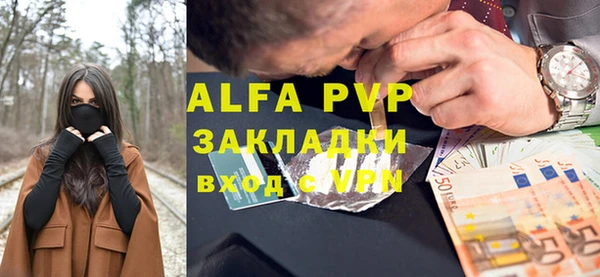 ALPHA PVP Балабаново