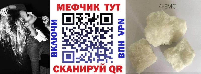 Купить закладки  Чебоксары  МЕФ 4 MMC 