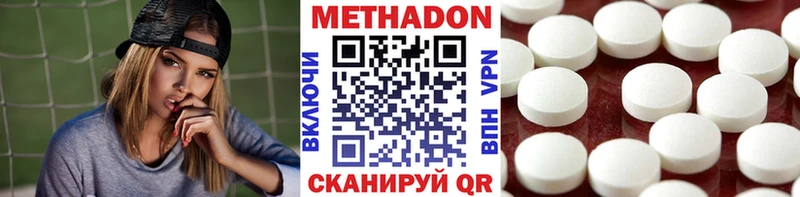 Купить закладки  Чебоксары  МЕТАДОН кристалл 